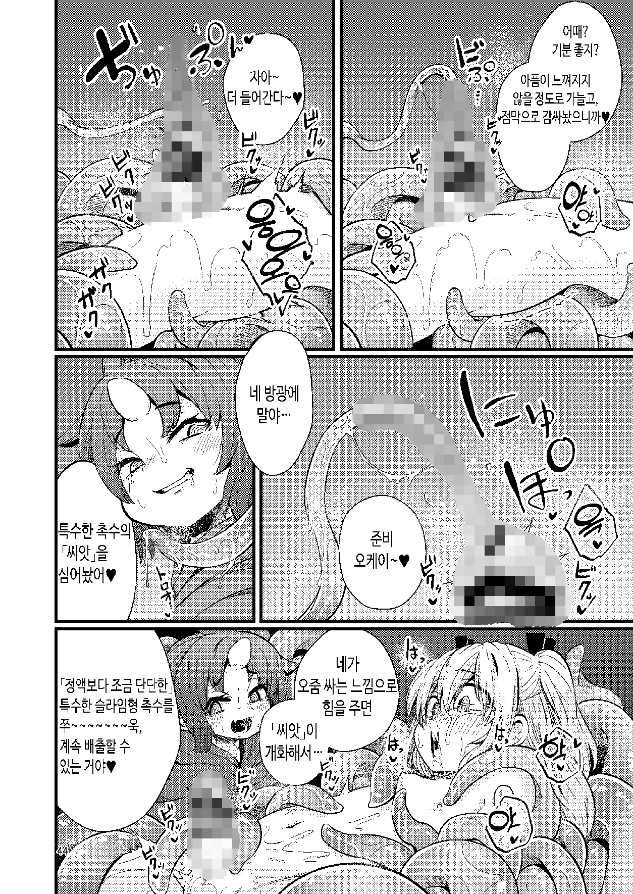 【韓国語版】Overdose Tentacles 触手売りのフーディ特別版