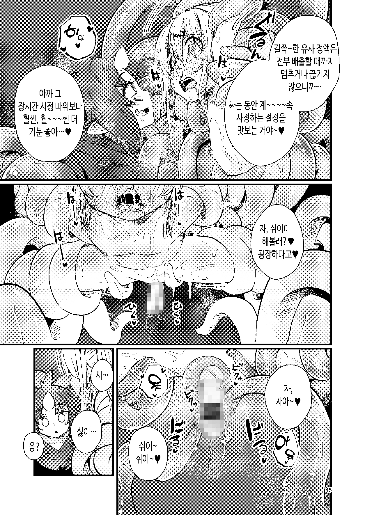 【韓国語版】Overdose Tentacles 触手売りのフーディ特別版