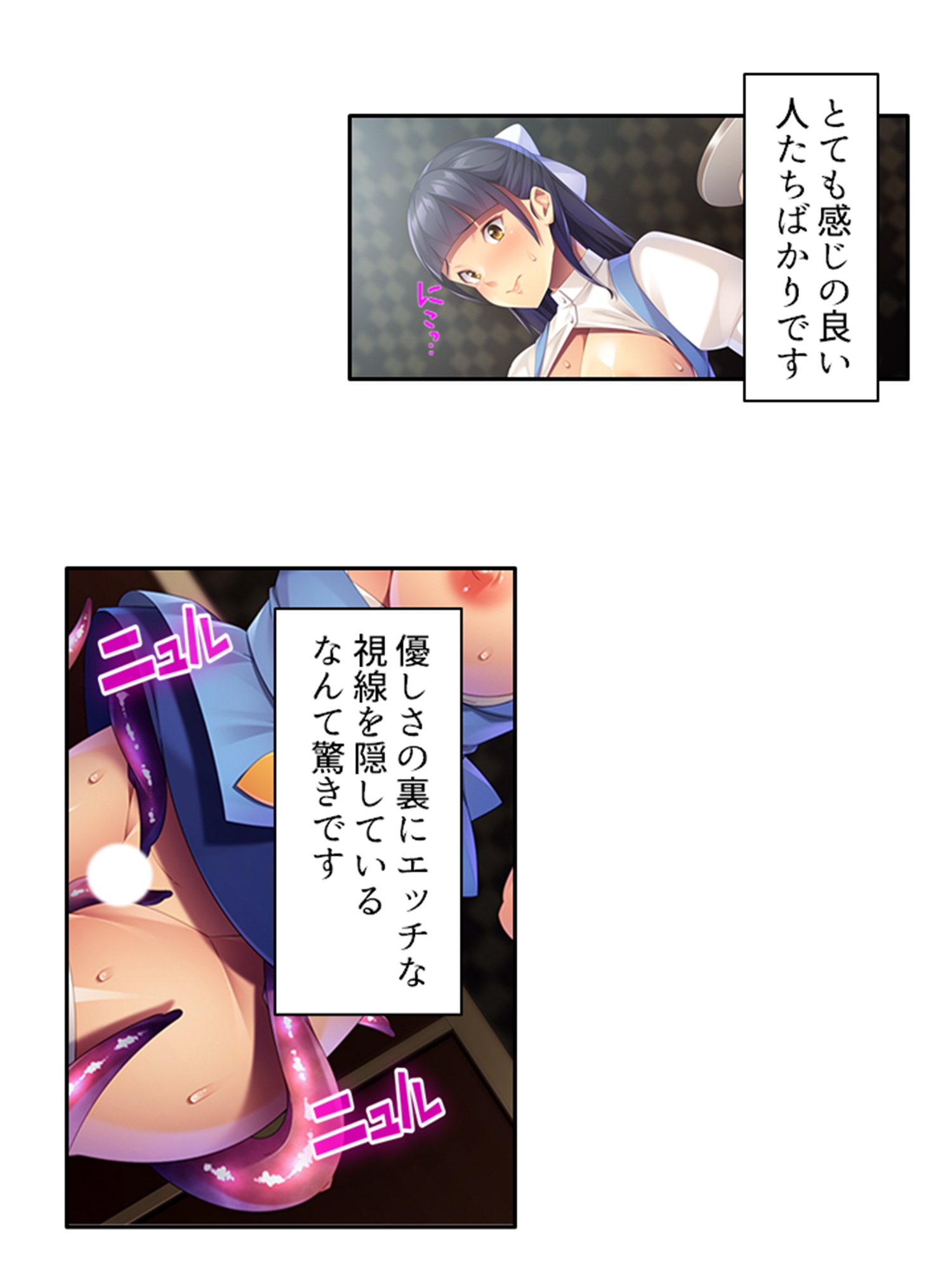 触手で貞操観念が歪んでしまった温室育ちのお嬢様 下