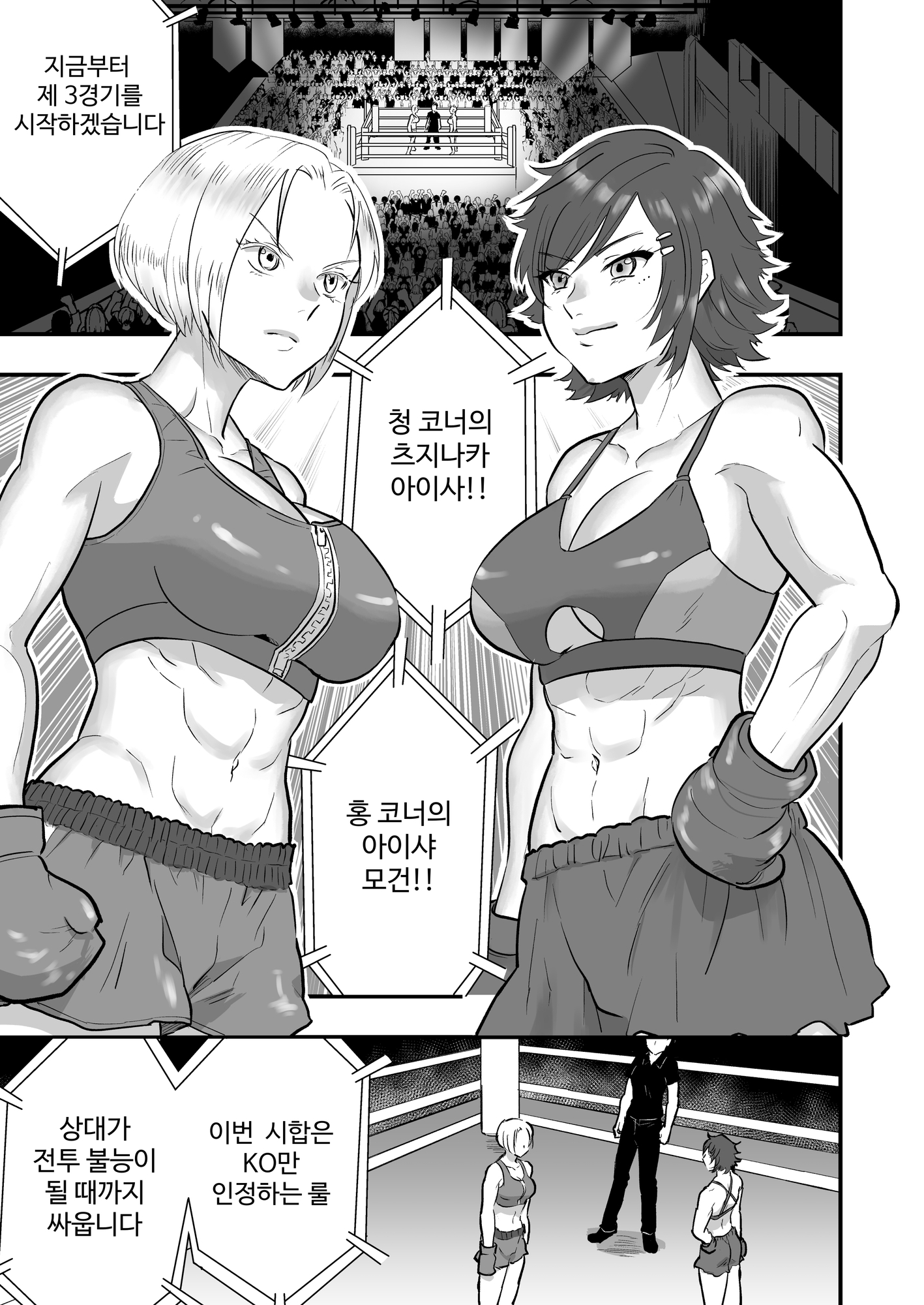 【韓国語版】Fighting Dimention4
