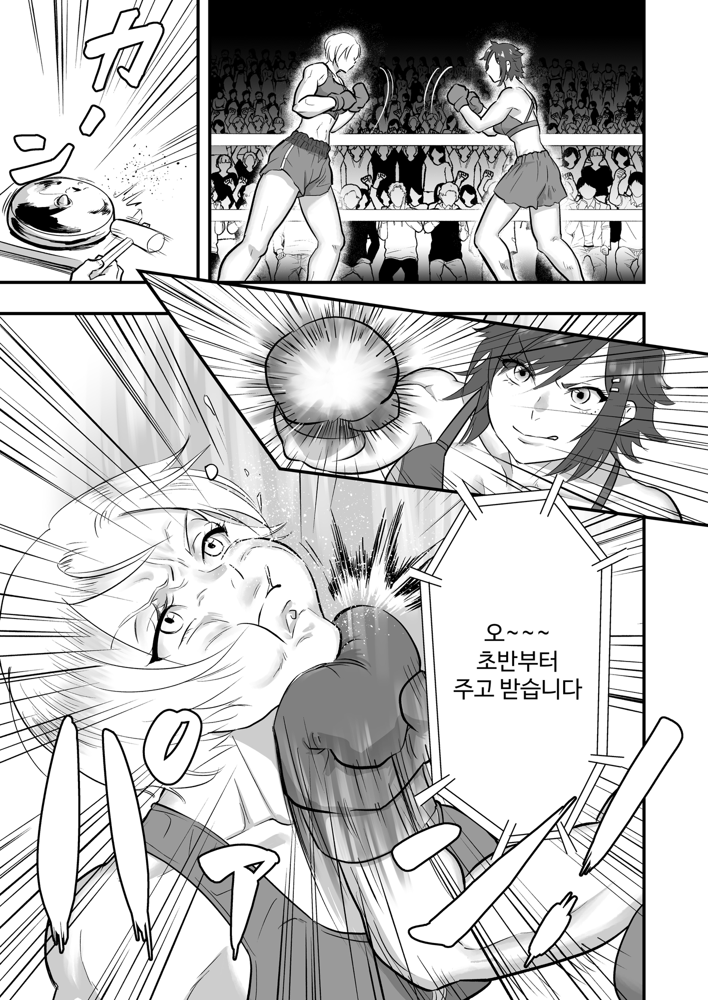 【韓国語版】Fighting Dimention4