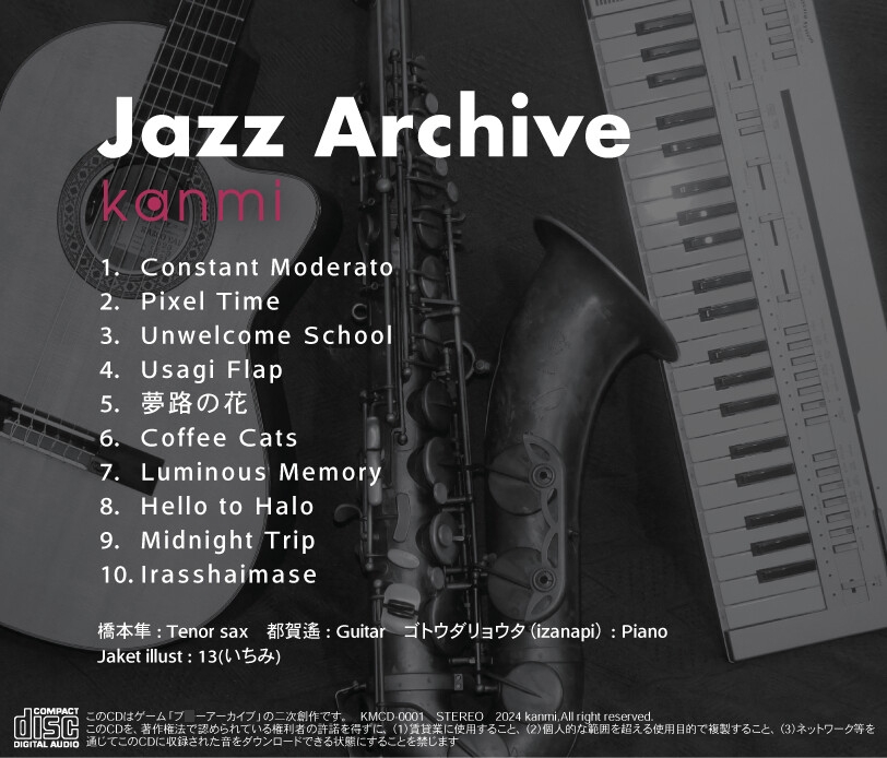 Jazz Archive