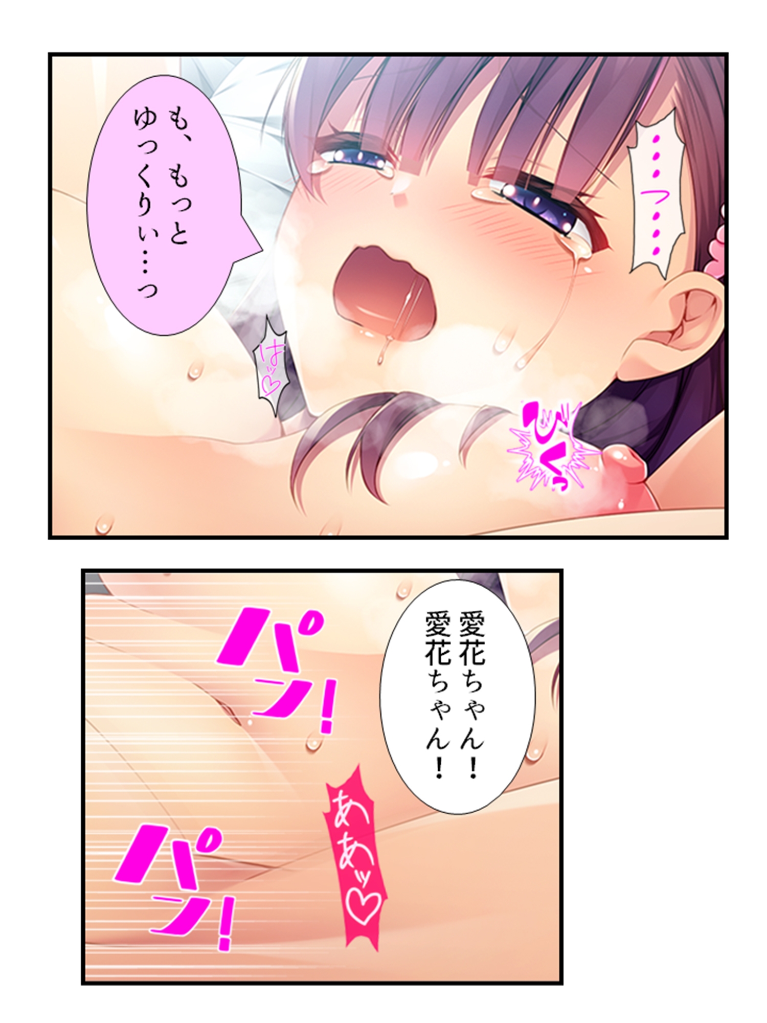 10億当たった俺は、推しのJ●を孕ませて結婚する! <総集編>