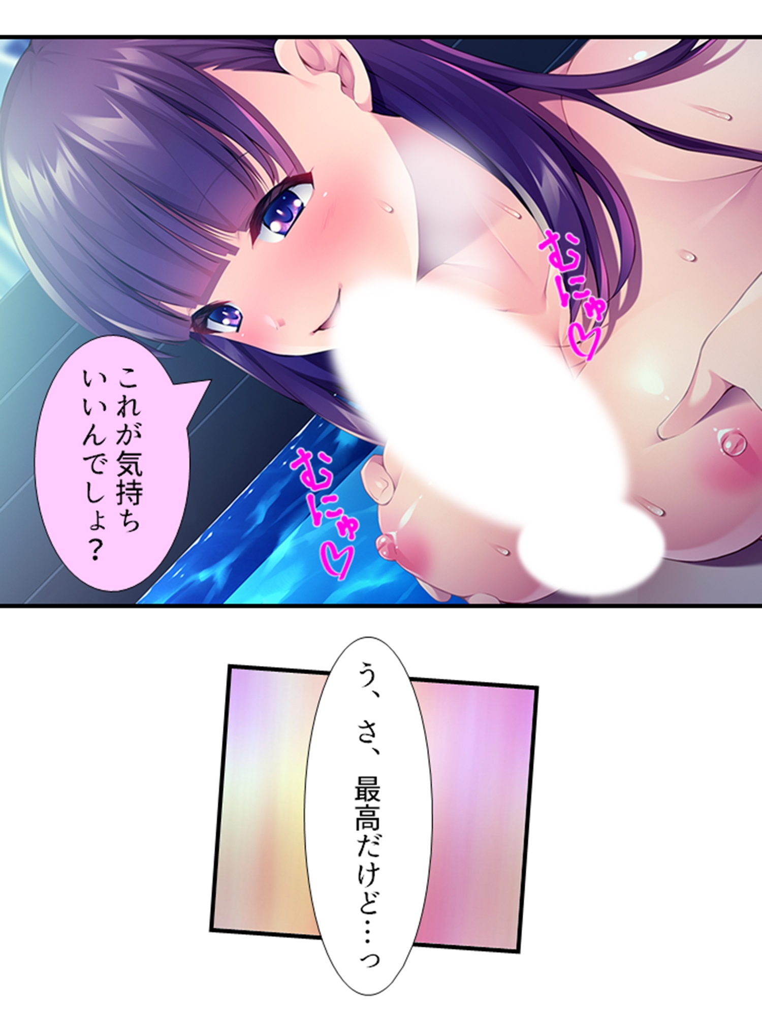 10億当たった俺は、推しのJ●を孕ませて結婚する! <総集編>