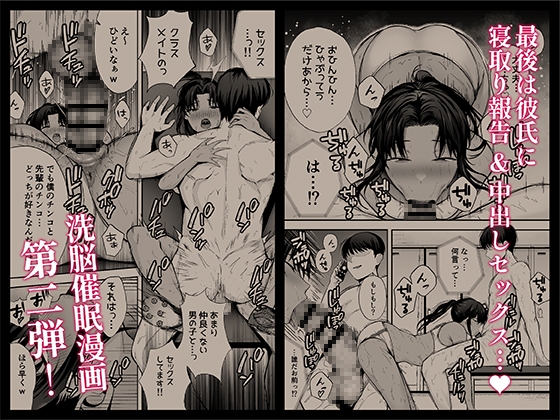 服従教室2 洗脳ガスでクラスメイトにヤりたい放題