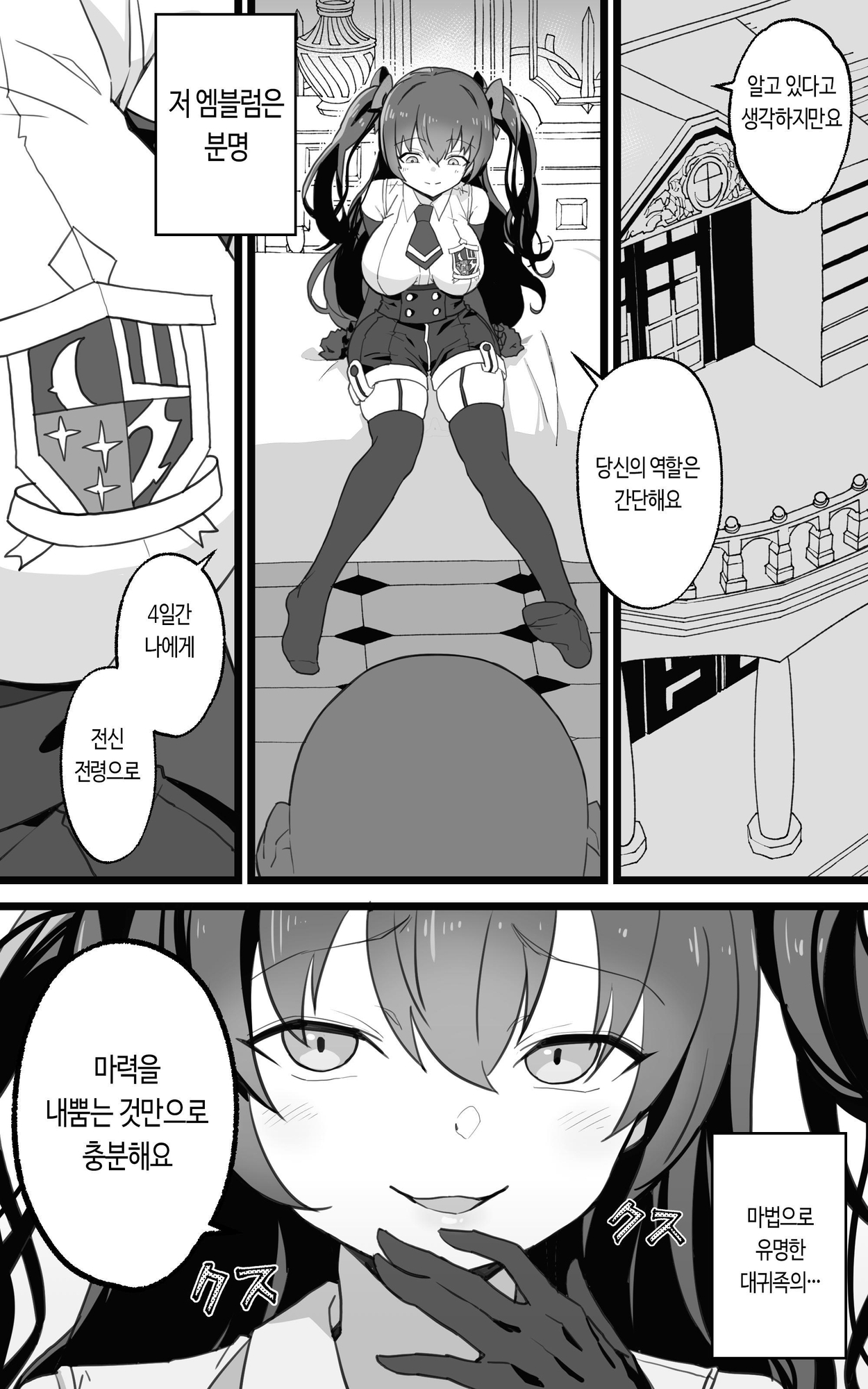 【韓国語版】異世界パパ活+ 〜異世界行って世界を救ったがまた本気を出す