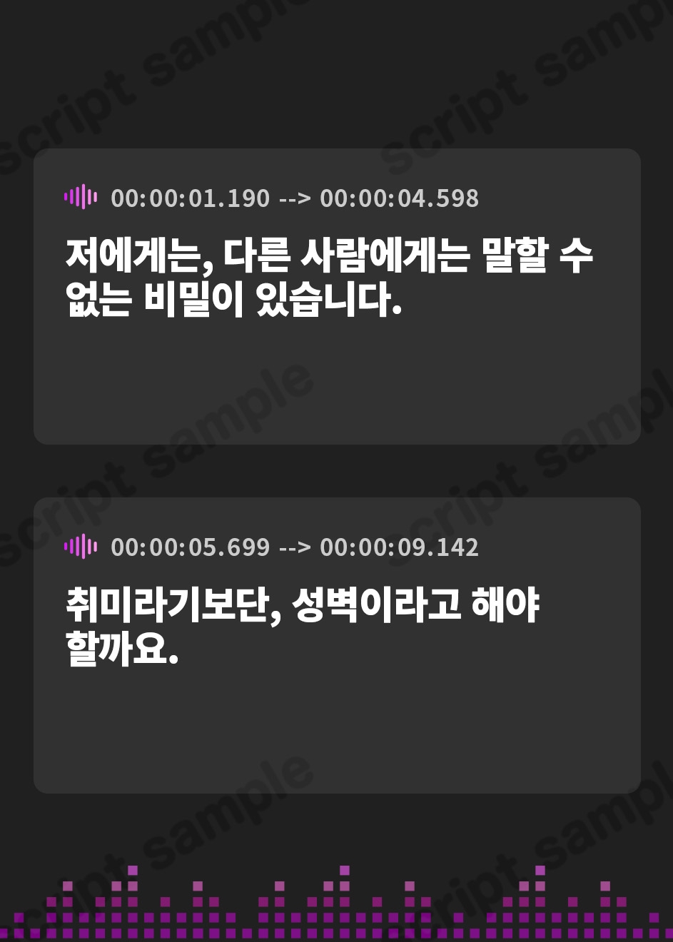 【韓国語版】あるおしがま女子の独白