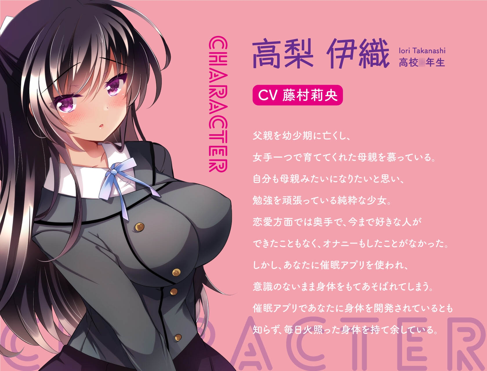 【漫画+ASMR/5大特典/40%割引】クールな彼女が認識改変で従順オナホに変わるまで 催○カノジョ高梨伊織