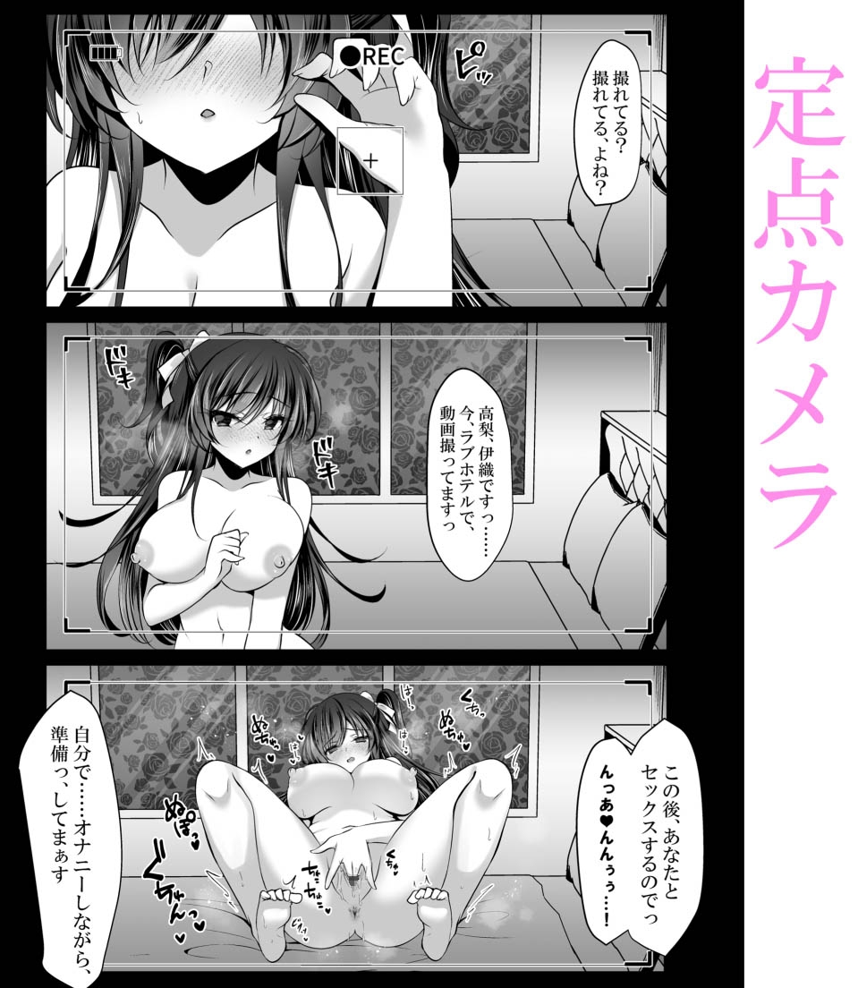 【漫画+ASMR/5大特典/40%割引】クールな彼女が認識改変で従順オナホに変わるまで 催○カノジョ高梨伊織