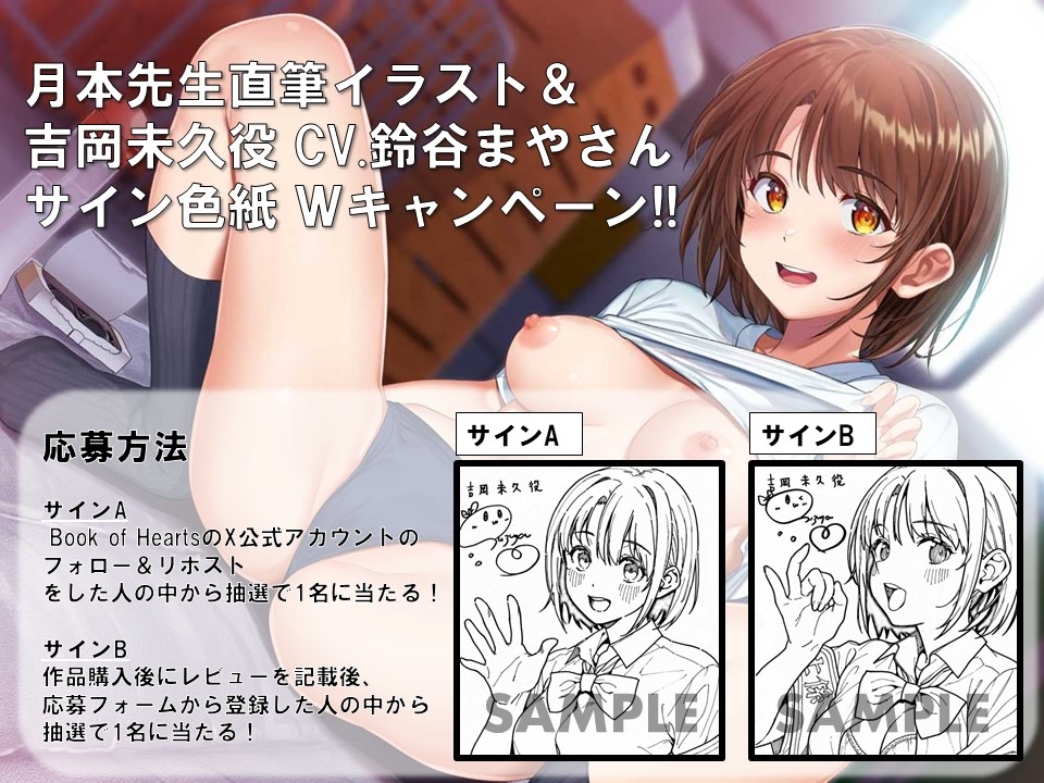 奉仕係の女の子たち ASMR Vol.1 ~吉岡未久の場合~