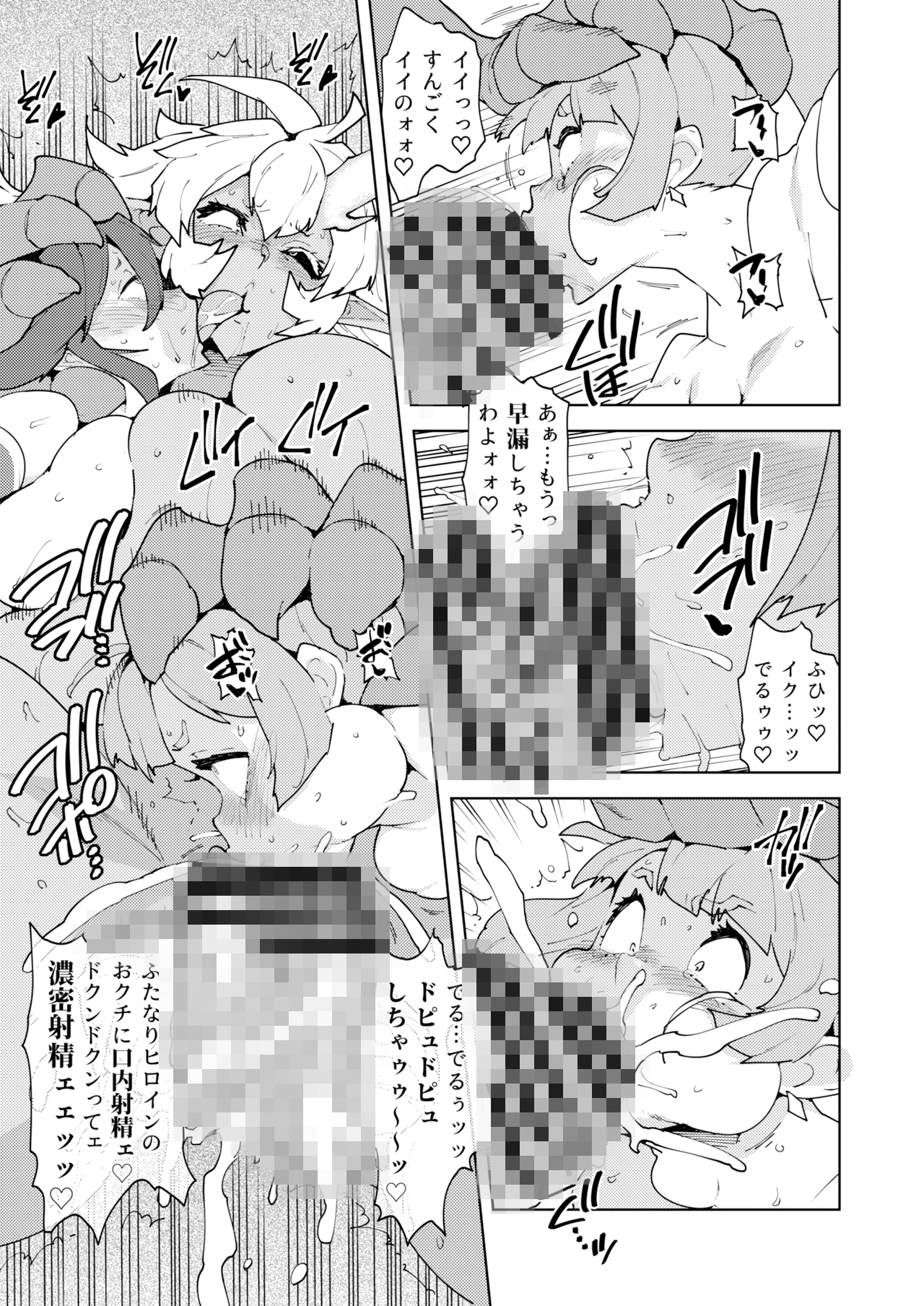 フタナティアFOREVER