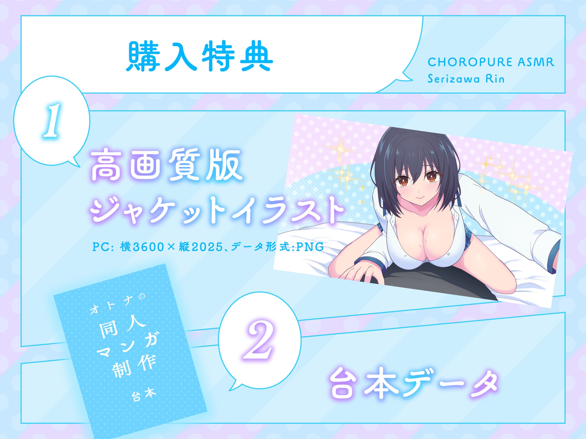 ✨25%オフ&特典 5/12まで【女オタの友達に同人誌ネタにされるASMR】美少女JKと一緒にドキドキ♪オトナの同人マンガ制作【CV:藤井ゆきよ】