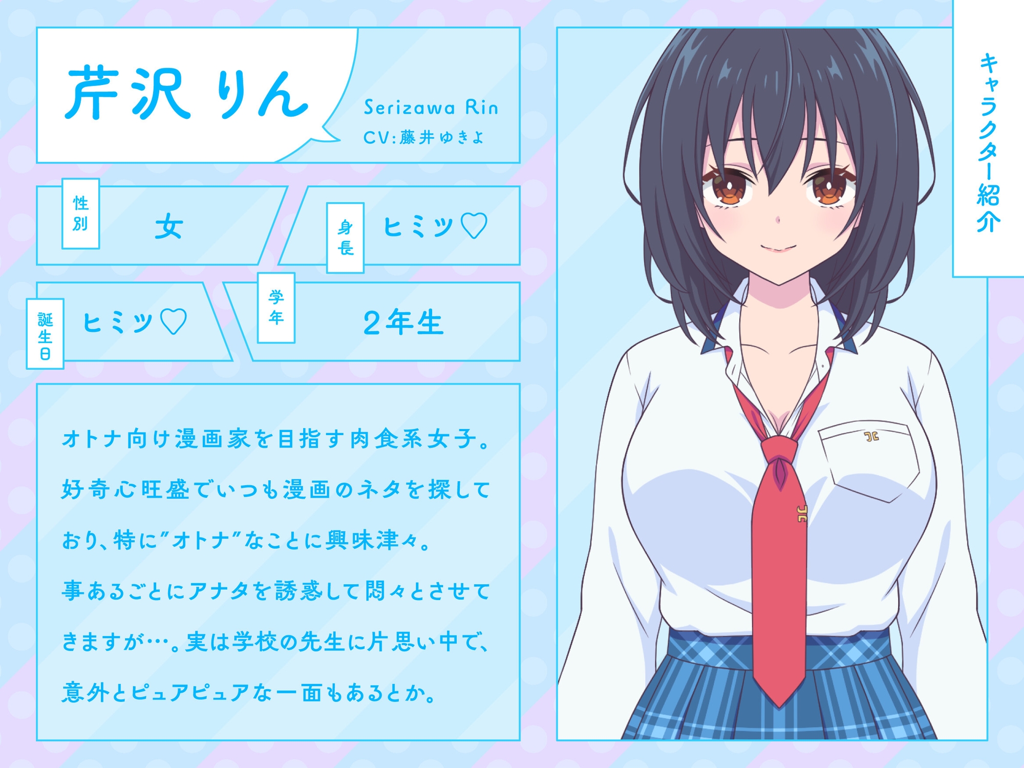 ✨25%オフ&特典 5/12まで【女オタの友達に同人誌ネタにされるASMR】美少女JKと一緒にドキドキ♪オトナの同人マンガ制作【CV:藤井ゆきよ】