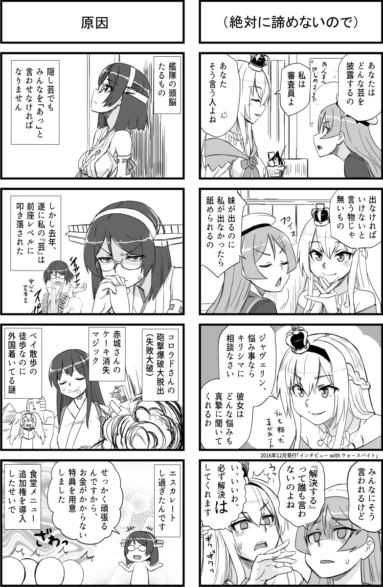 霧島さんはジャヴェリンを投げたい