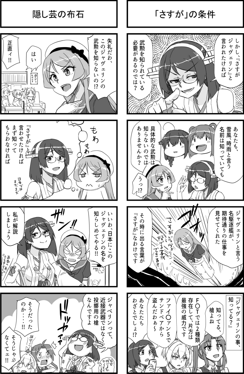 霧島さんはジャヴェリンを投げたい