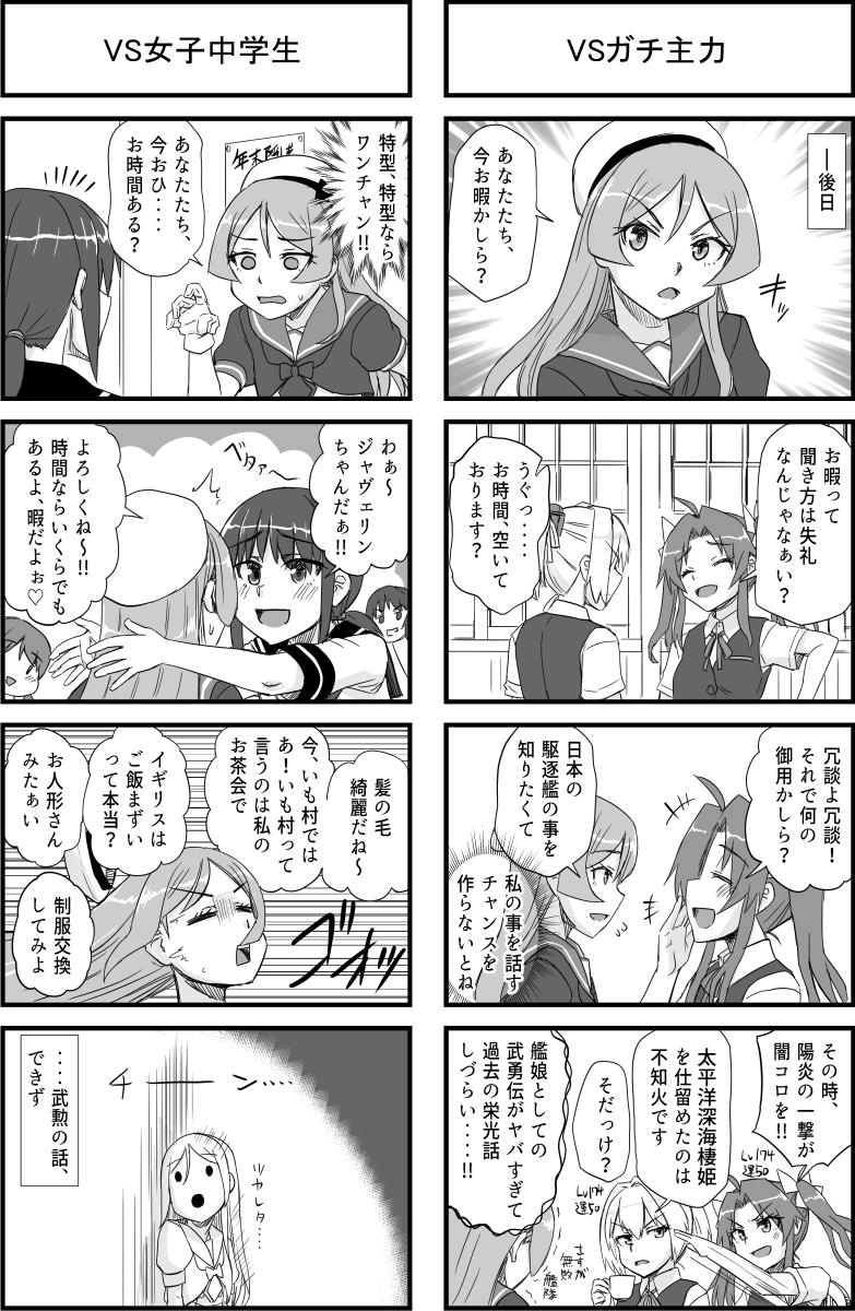 霧島さんはジャヴェリンを投げたい