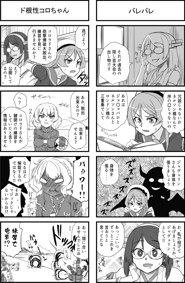 霧島さんはジャヴェリンを投げたい