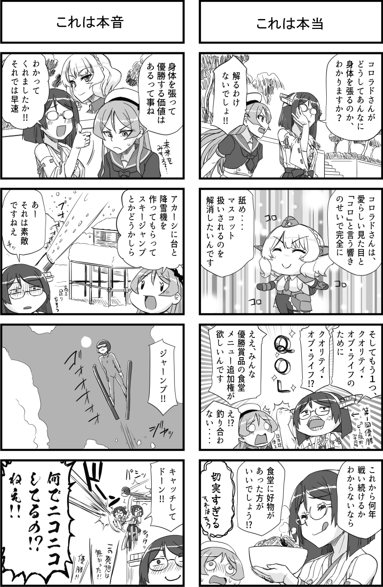 霧島さんはジャヴェリンを投げたい