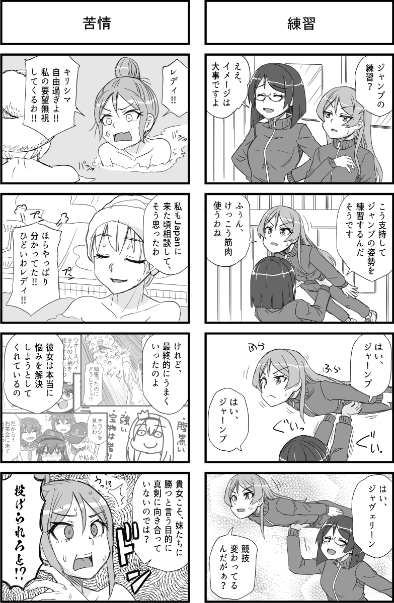 霧島さんはジャヴェリンを投げたい