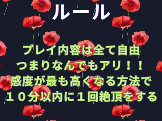 【J-1グランプリ2024 もときりお様】10分間1本勝負!! 1回の絶頂で視聴者を射精に導き魅了する実演声優がここに集う