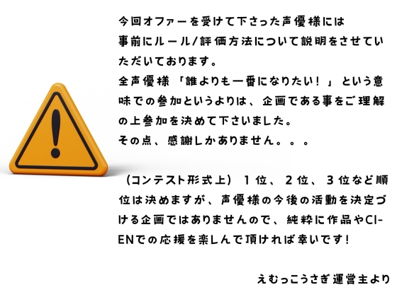 【J-1グランプリ2024 もときりお様】10分間1本勝負!! 1回の絶頂で視聴者を射精に導き魅了する実演声優がここに集う