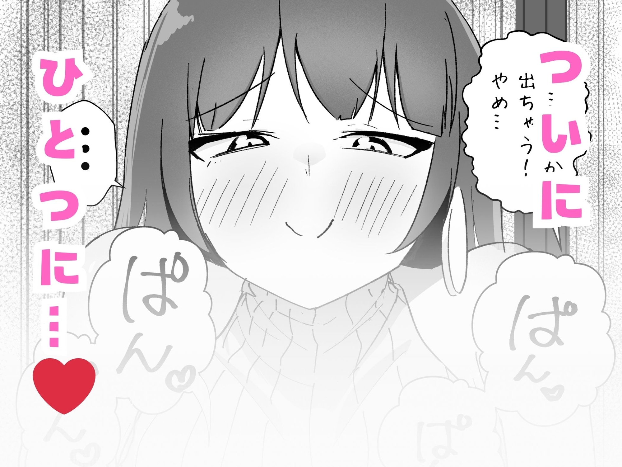 オフ会に行ったら痴女のお姉さんだった件