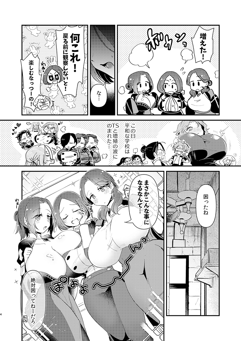 女体化した幼馴染×3にたっっっぷり搾り取られる話!??