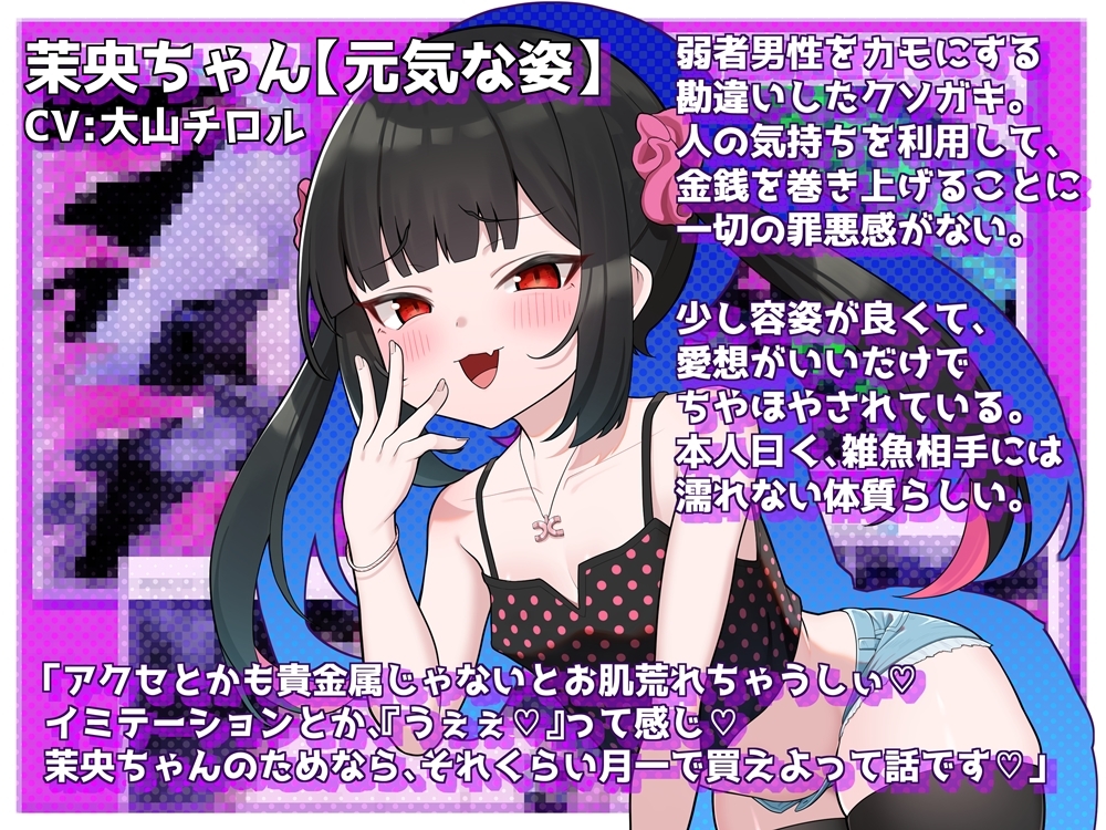 男を舐め腐った勘違いのクソガキが感覚遮断実験で無様に脳を破壊される音声 PTSDになるまで終わらない徹底寸止め機械○&連続絶頂触手責め