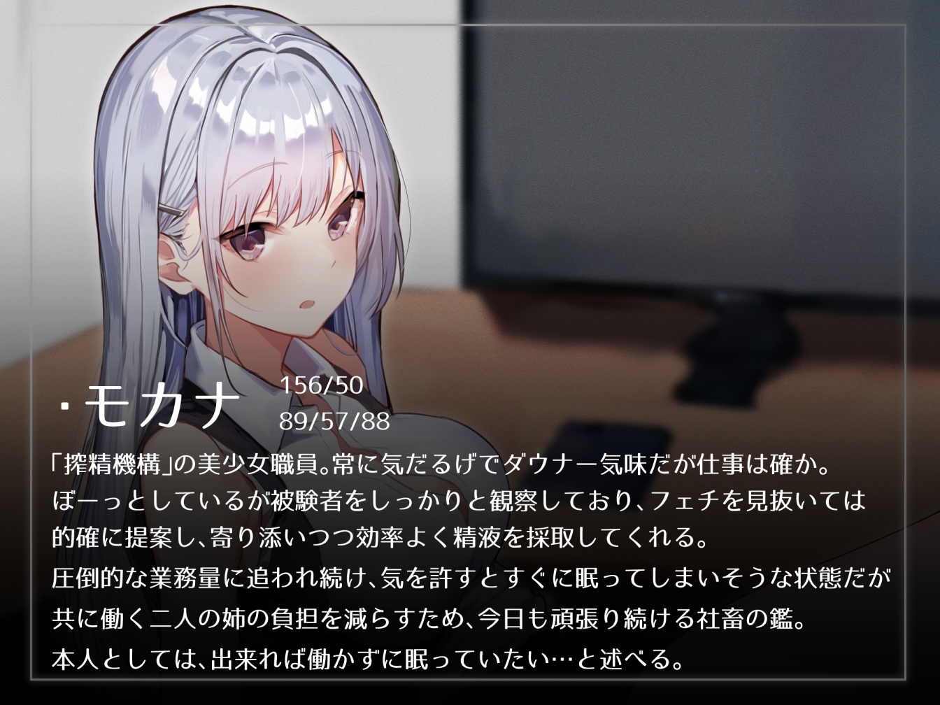 【あまあま眠たげ気だるげ】『国際搾精機構』に研究対象として認められ、気だるげ眠たげ美少女職員に毎日事務的かつ眠たげに優しく搾精してもらう非日常生活