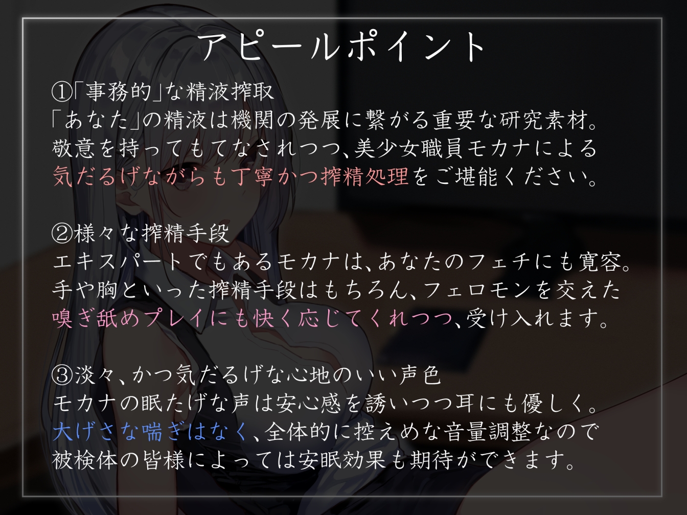 【あまあま眠たげ気だるげ】『国際搾精機構』に研究対象として認められ、気だるげ眠たげ美少女職員に毎日事務的かつ眠たげに優しく搾精してもらう非日常生活