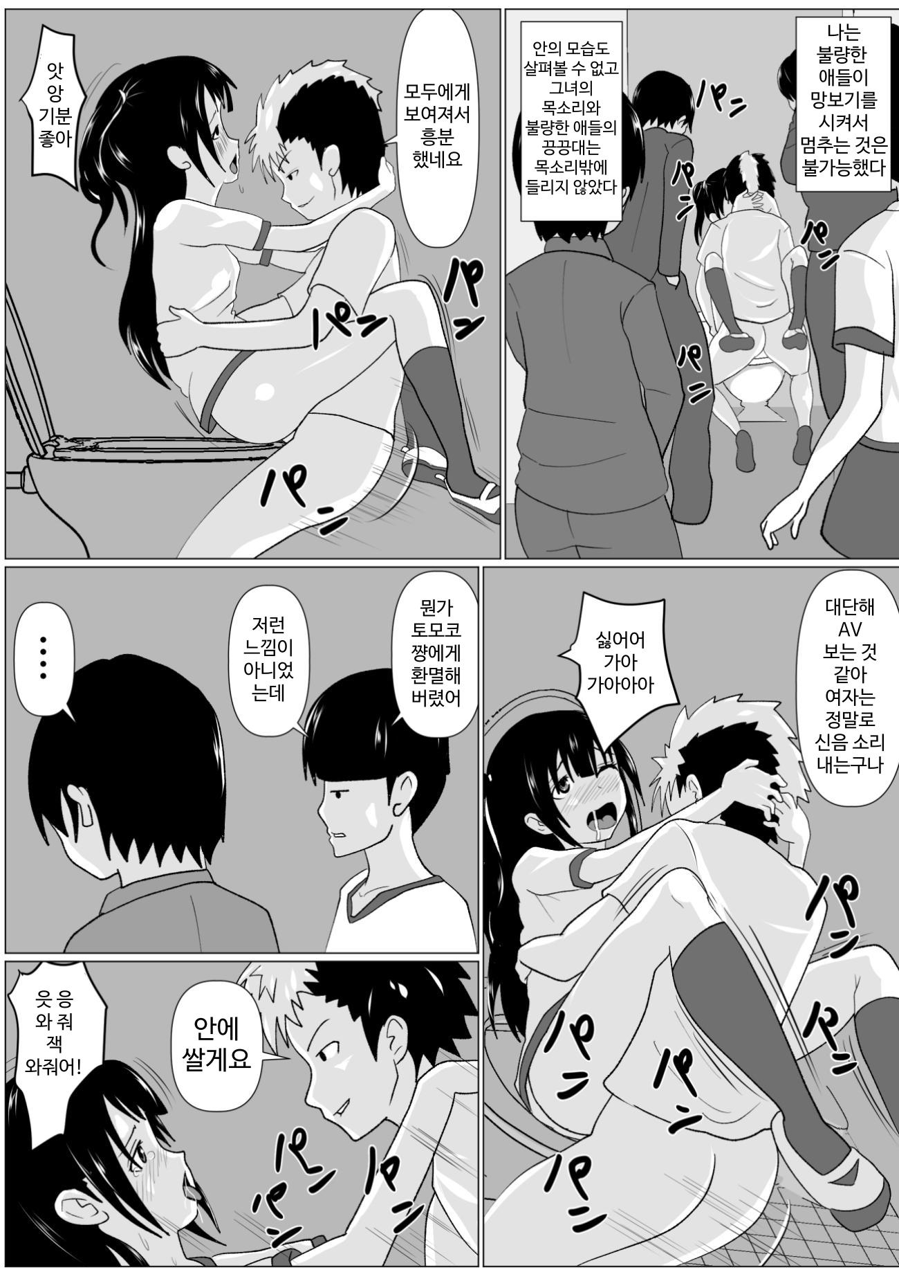 【韓国語版】寝取り転校生