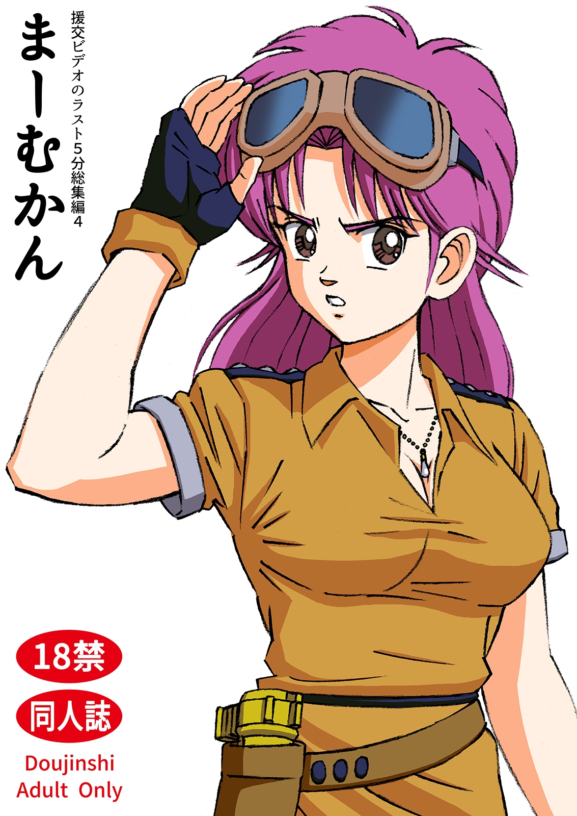 援交ビデオのラスト5分総集編4 まーむかん