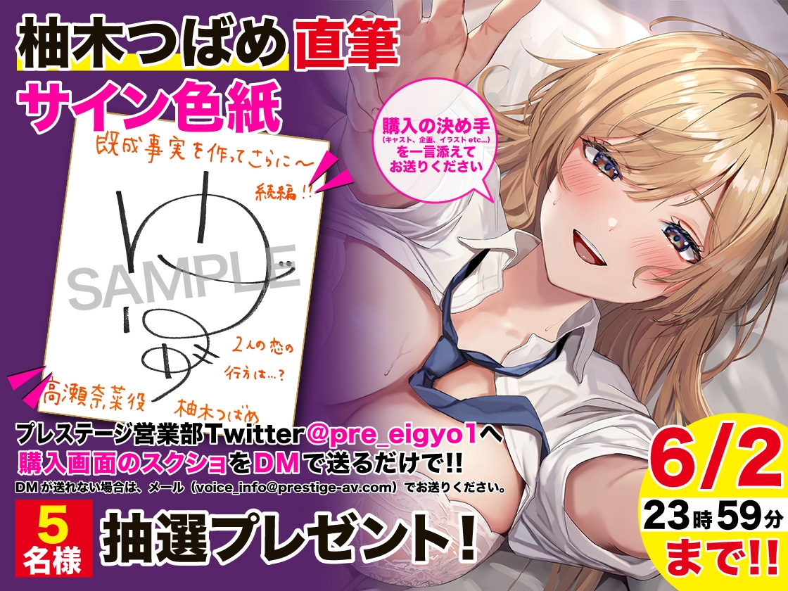 【初回40%OFF】クラスの人気者に既成事実を作られてずーっとイチャラブな毎日!?～喧嘩の後は仲直りしあわせえっちしよ?～