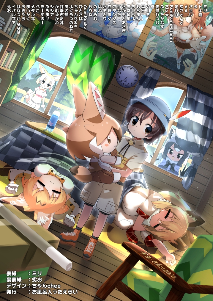 みんなの隊長さんフォト合同!