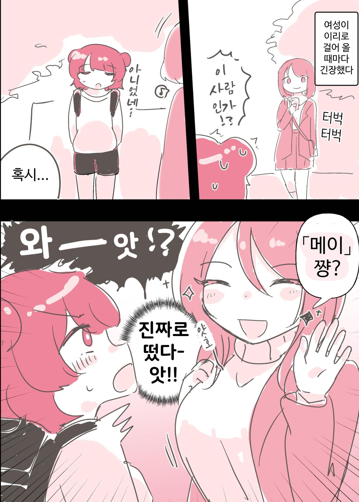 【韓国語版】サイコレズ先輩が1000本売れた記念にレズ風俗に行ってきましたレポ