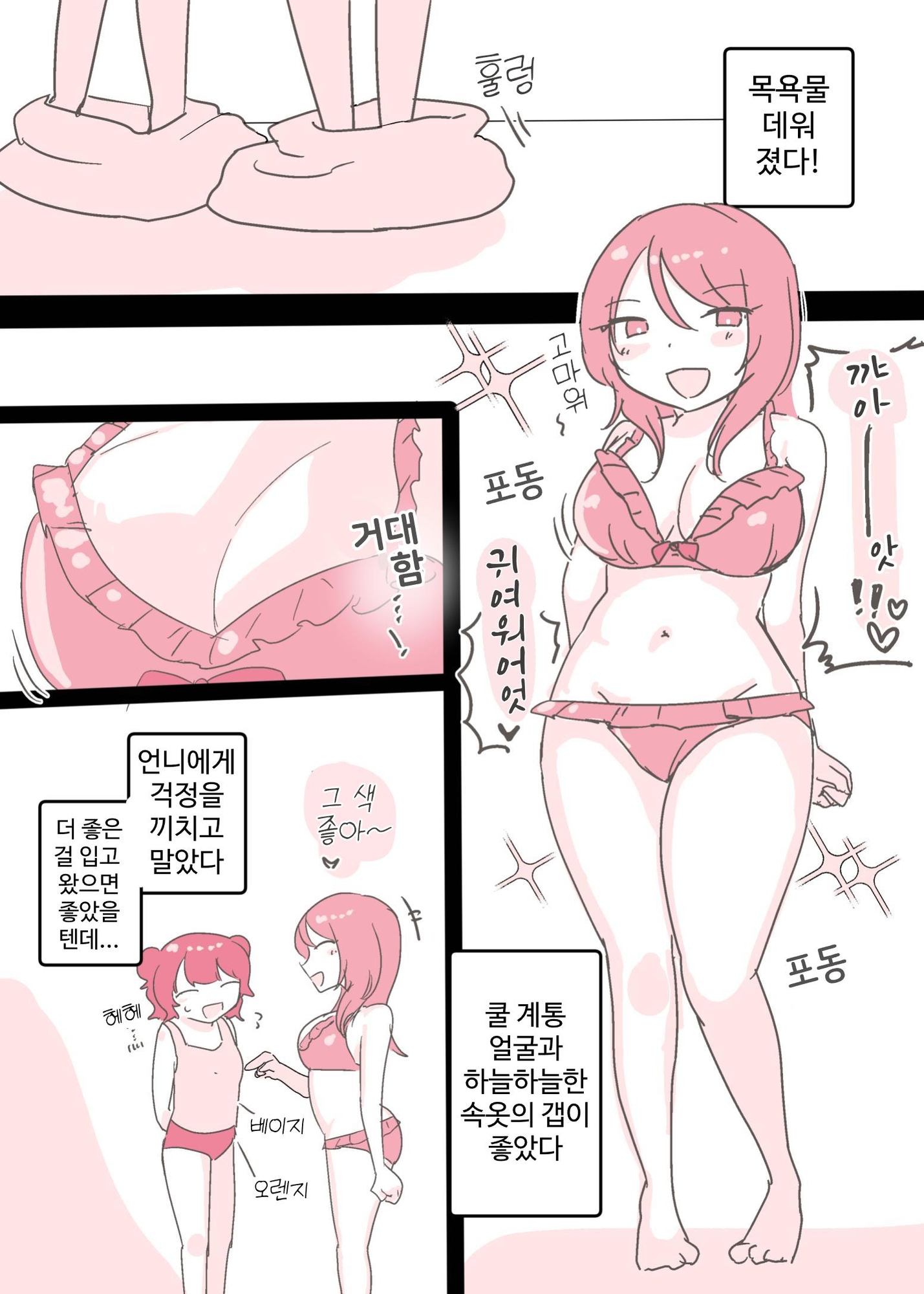 【韓国語版】サイコレズ先輩が1000本売れた記念にレズ風俗に行ってきましたレポ