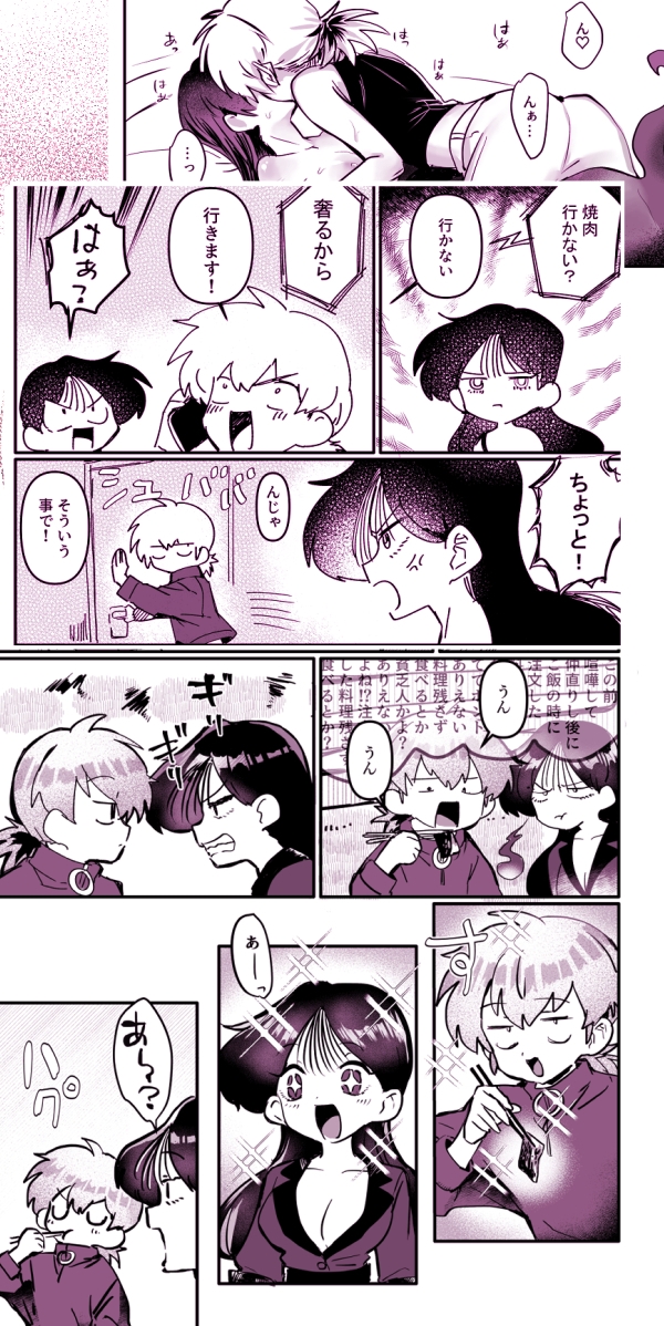 幽霊と雑に外食エッチ!