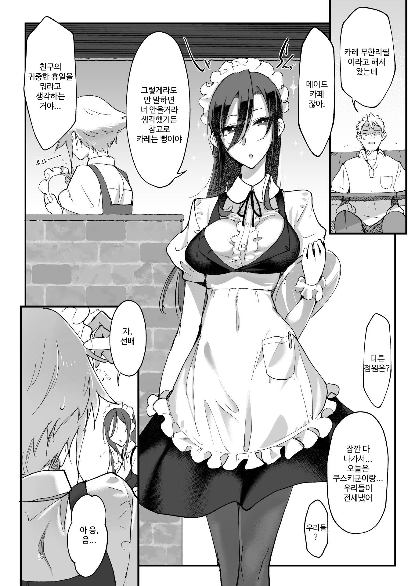 【韓国語版】メスダチ総集編2