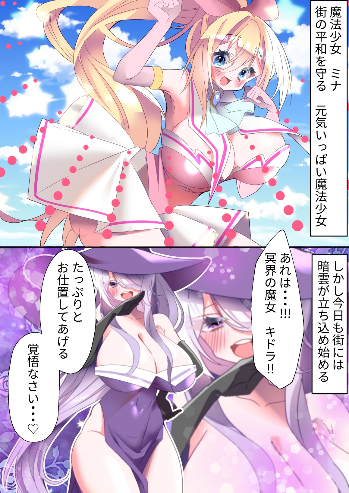 魔法少女悶絶くすぐり拷●!