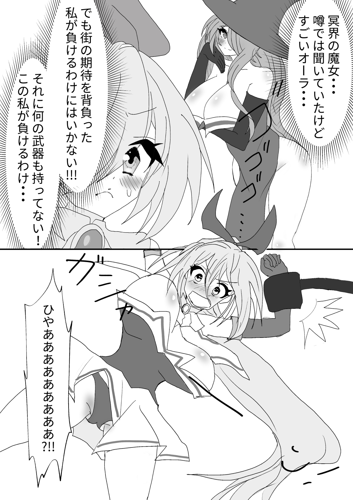 魔法少女悶絶くすぐり拷●!