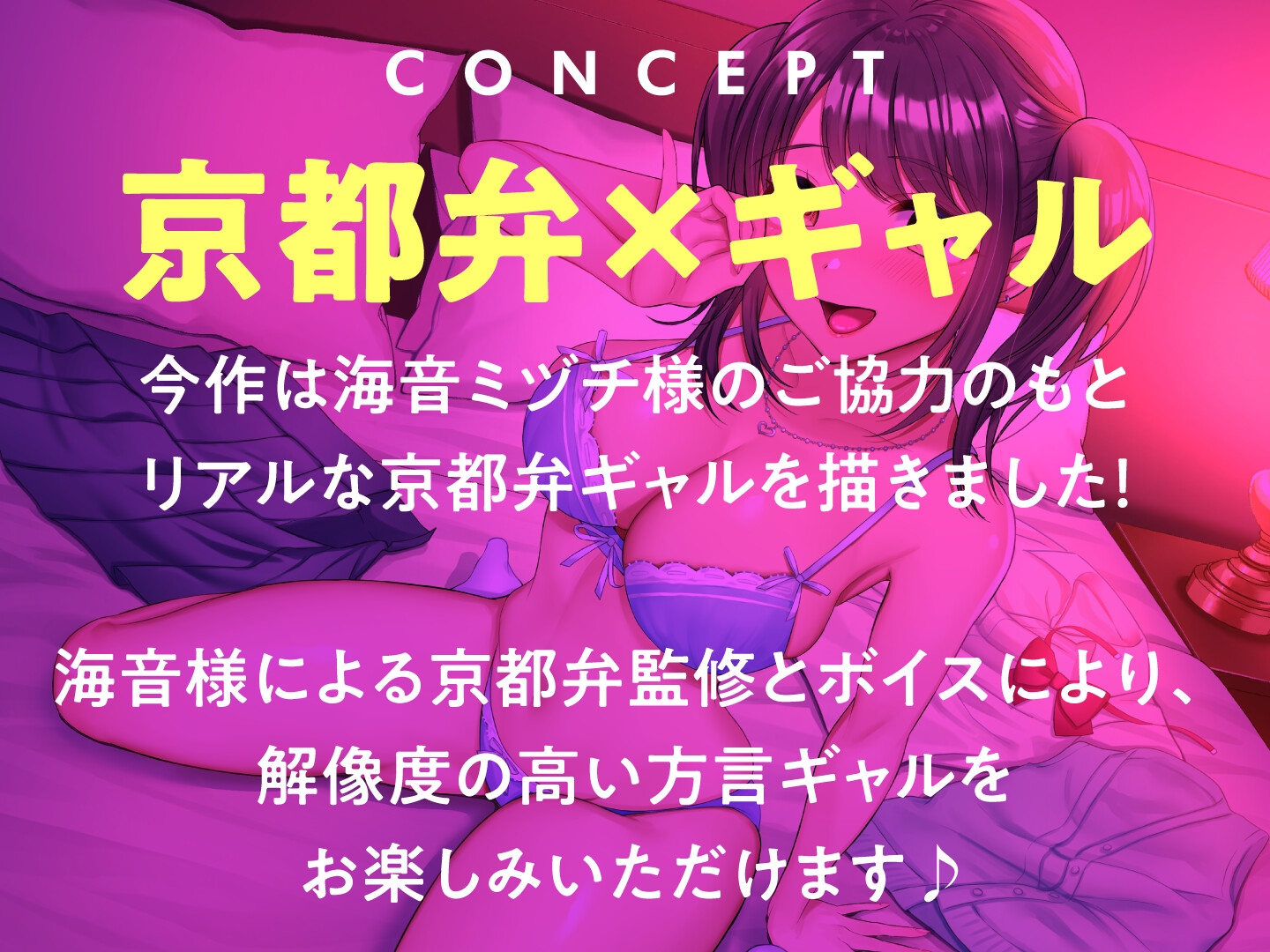 【期間限定55円】白ギャルJKのオジサン好き好きパパ活ラブホデート～京都弁の家出ギャルはチンポが大好き～<KU100>