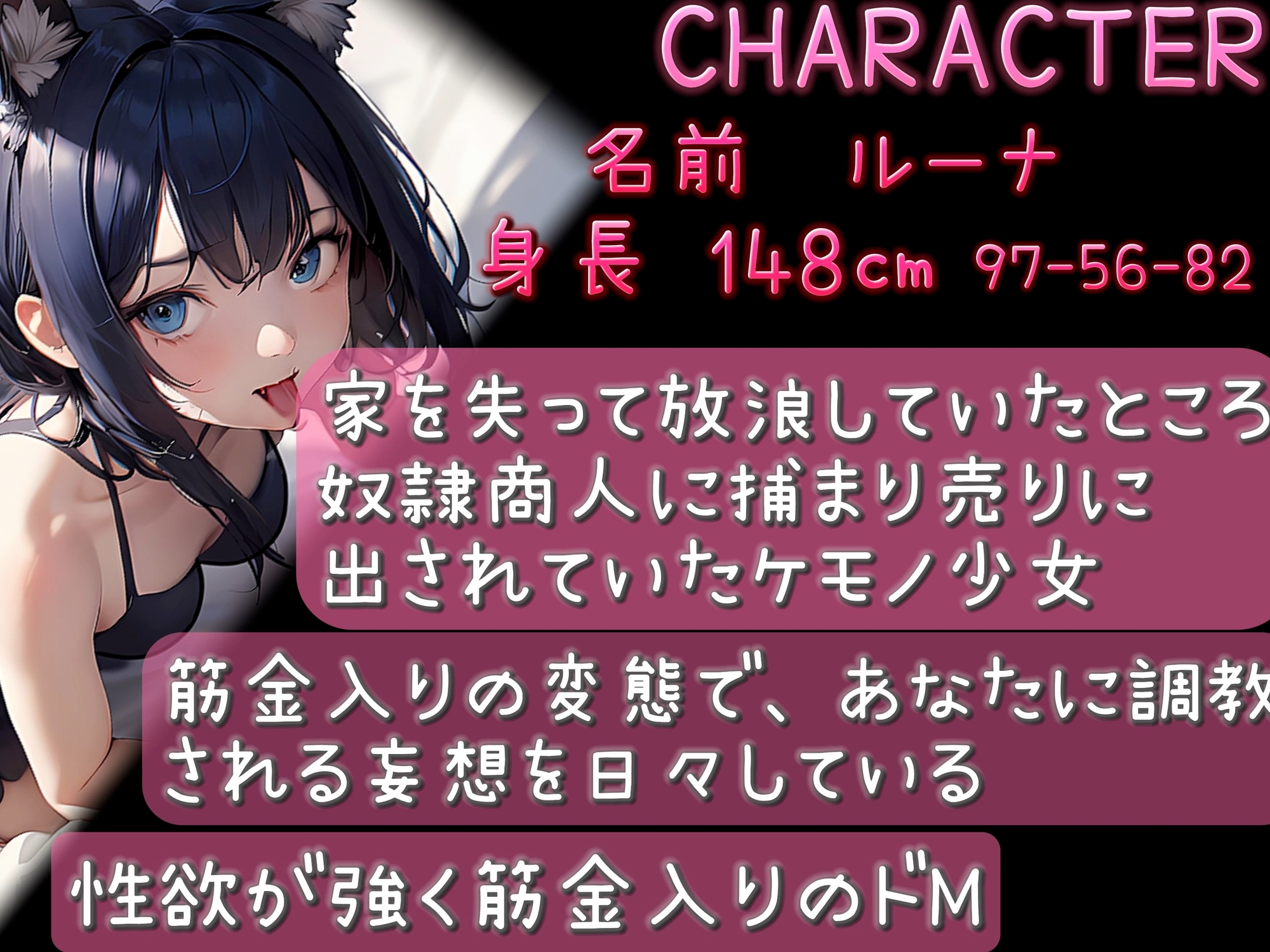 【フォローで超トクWプレゼントCP】ちょろすぎ奴○ルーナちゃん【ACCELERATION7 発売から7日間限定50%OFF!!】