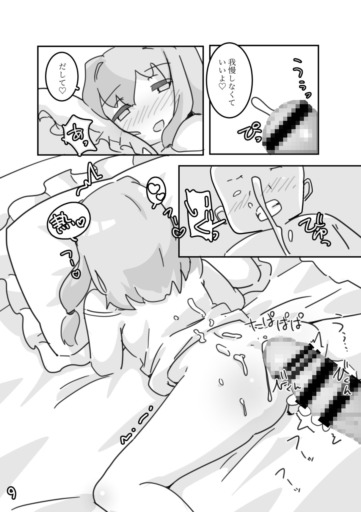 イモウト想イ。