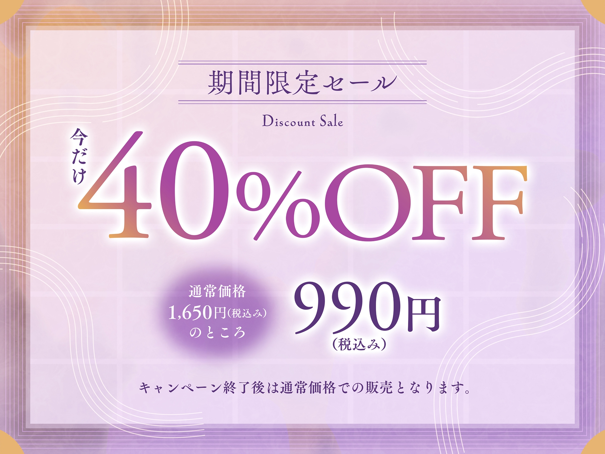 【10日間限定 早期購入特典付き】「今宵もオナ姉(ねえ)なさいますか?」あなたを溺愛する事務的異母姉との叱られ×甘々性欲処理生活