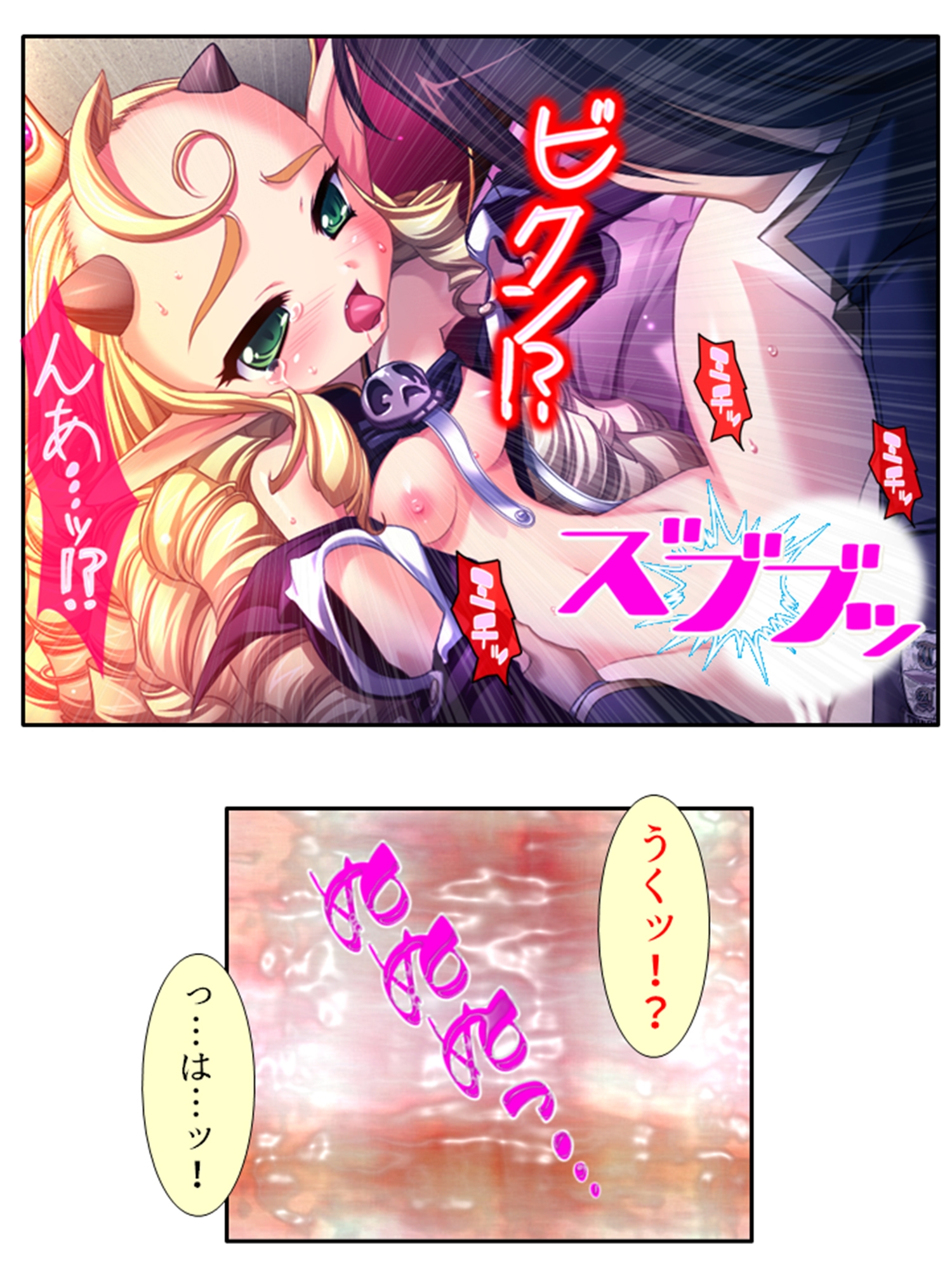 学園ごと異世界転移した僕の異種族ハーレム性体験 6巻