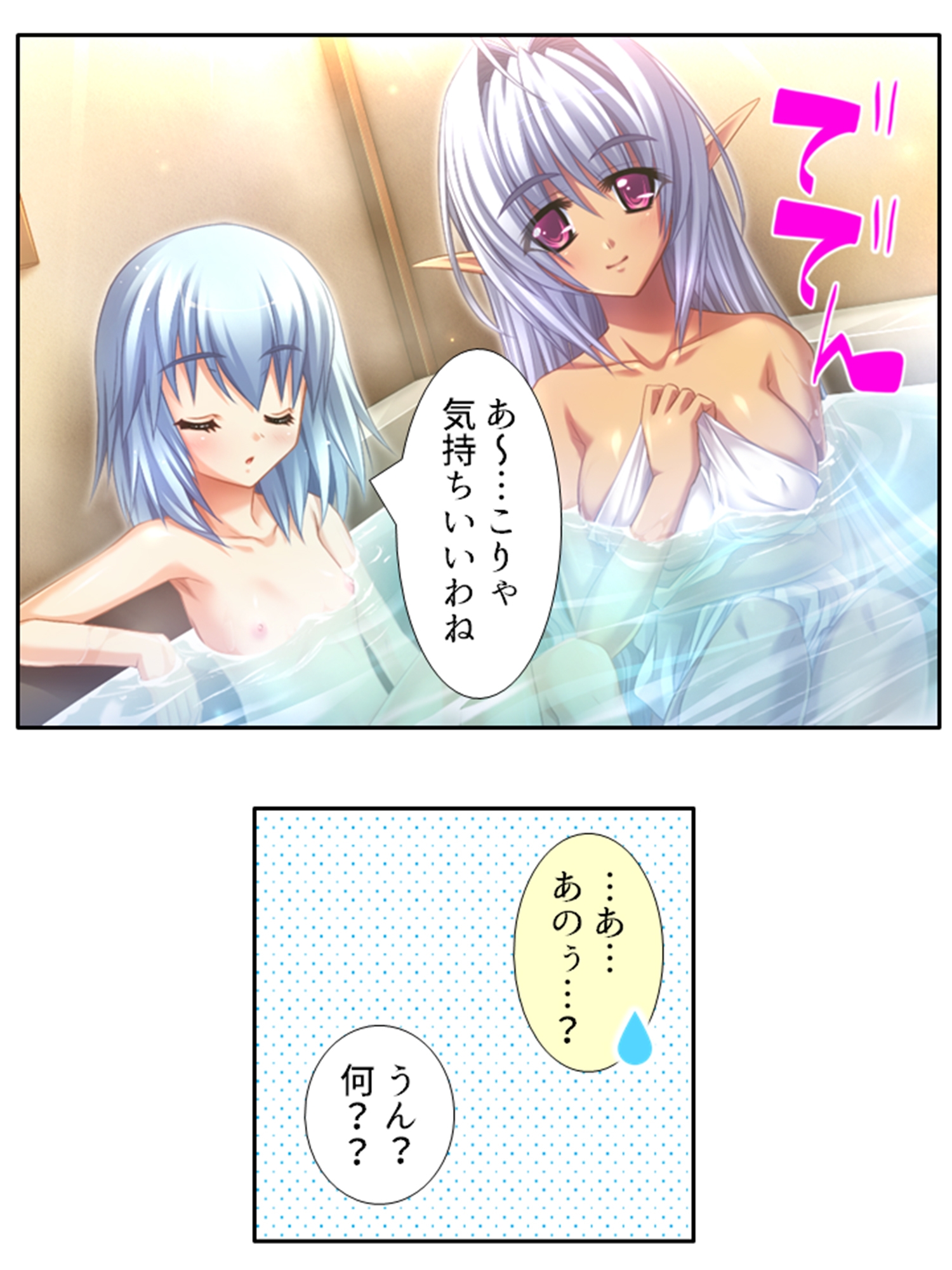 学園ごと異世界転移した僕の異種族ハーレム性体験 6巻