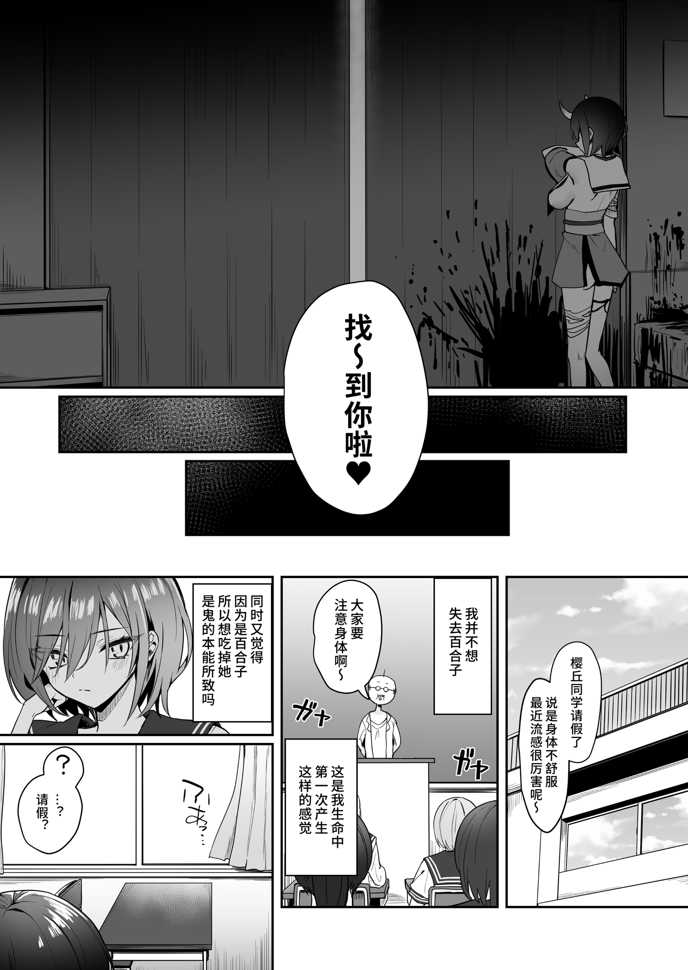 【簡体中文版】百合天使と愛ノ鬼