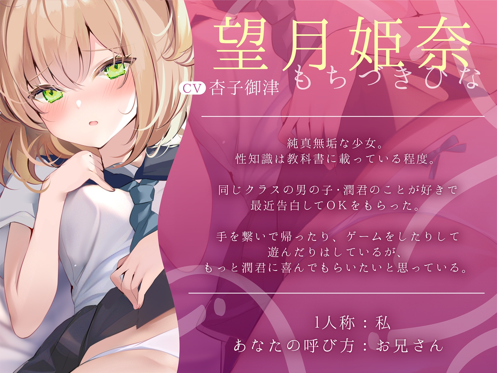 【口リ❌催民❌寝取り】催民性教育 ~催民アプリで純真無垢な口リ少女に実技演習~