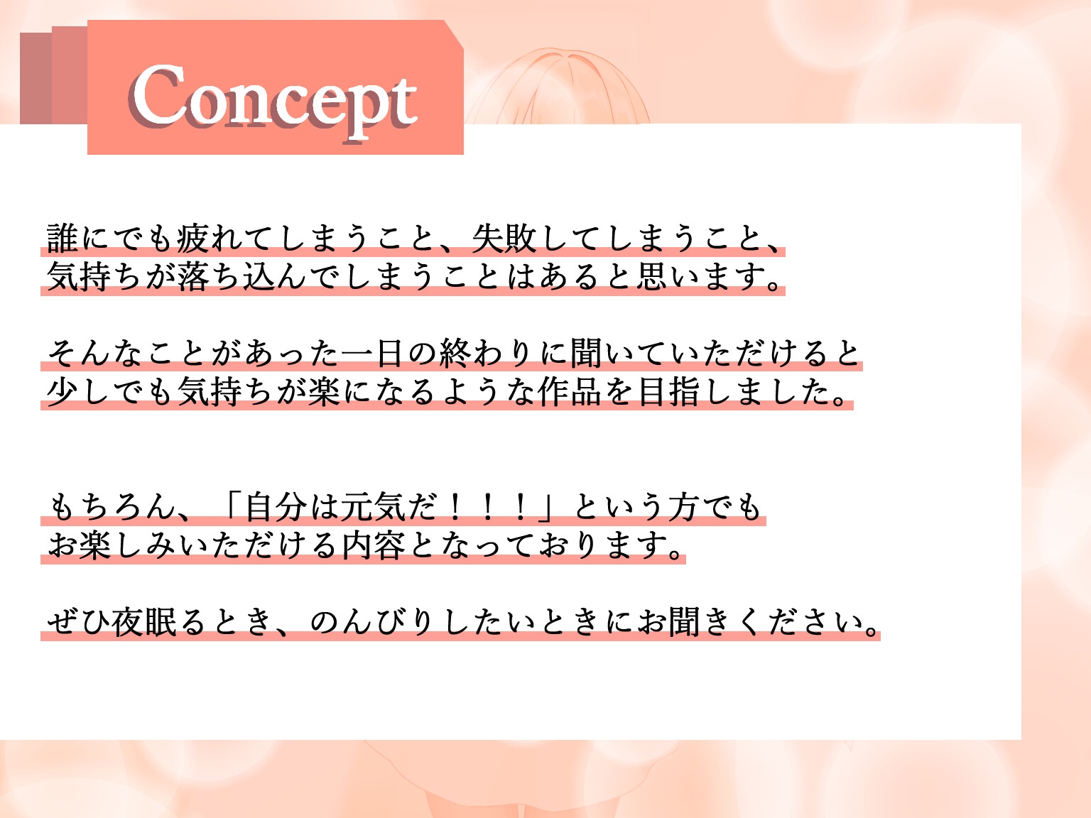 陽だまりのような温もりと安心を～つらいとき、そばにいてくれる温もり～