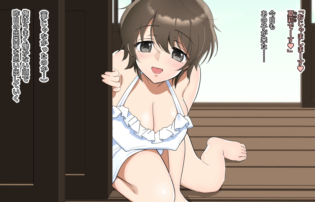 やらせてくれそうでやらせてくれないフタナリ女子にやられる～満身創痍逆アナル～